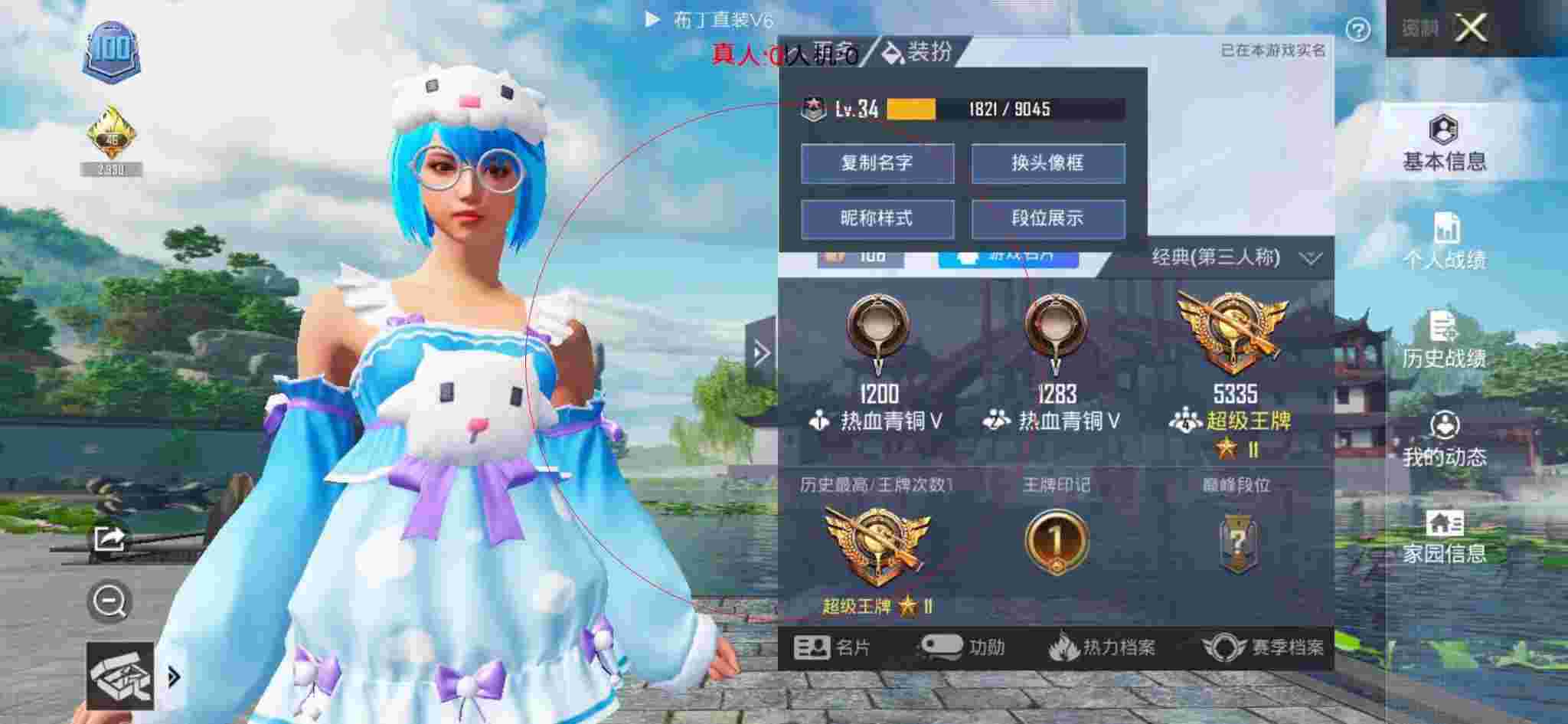 和平精英透视自瞄 - 和平精英巡查员发现一个外挂辅助预览图